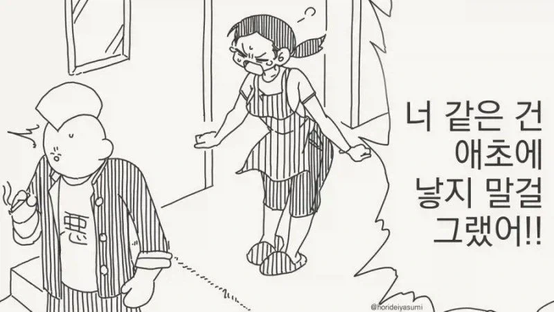 수녀가 고해를 들어주는 Manhwa 이미지 2