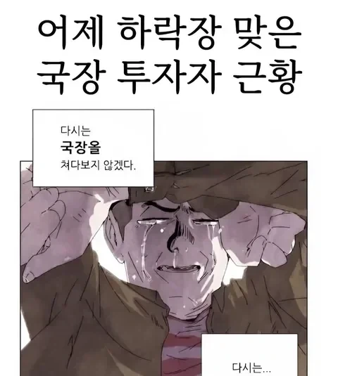 봄방학이라고 일을 쉬는 만화 이미지 3