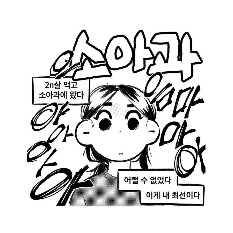 만화 18 페이지 | ToonTap 이미지 11