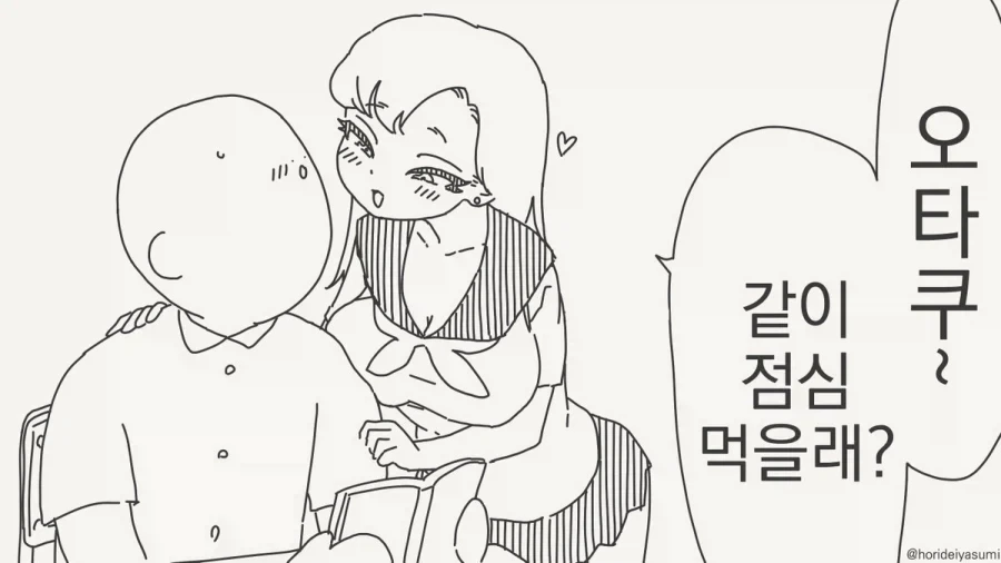 죄다 안전불감증이지만 어쩐지 안전한 만화 이미지 2