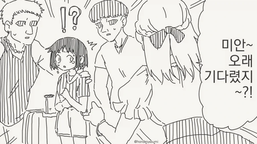 만화 53 페이지 | ToonTap 이미지 11
