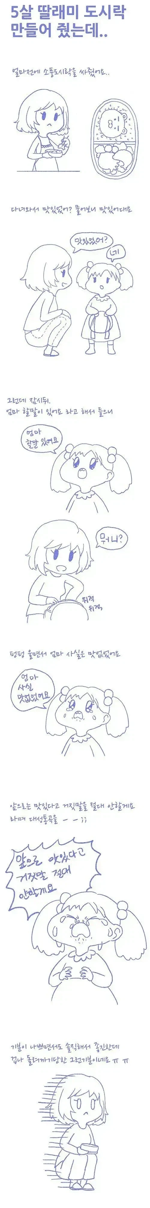 첫눈에 반하는 manhwa 이미지 5