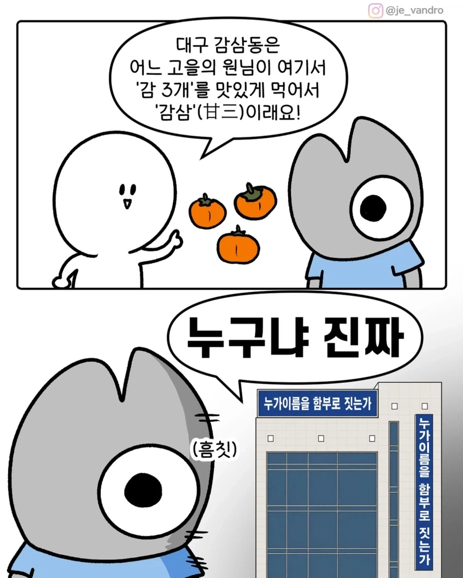 만화 52 페이지 | ToonTap 이미지 12
