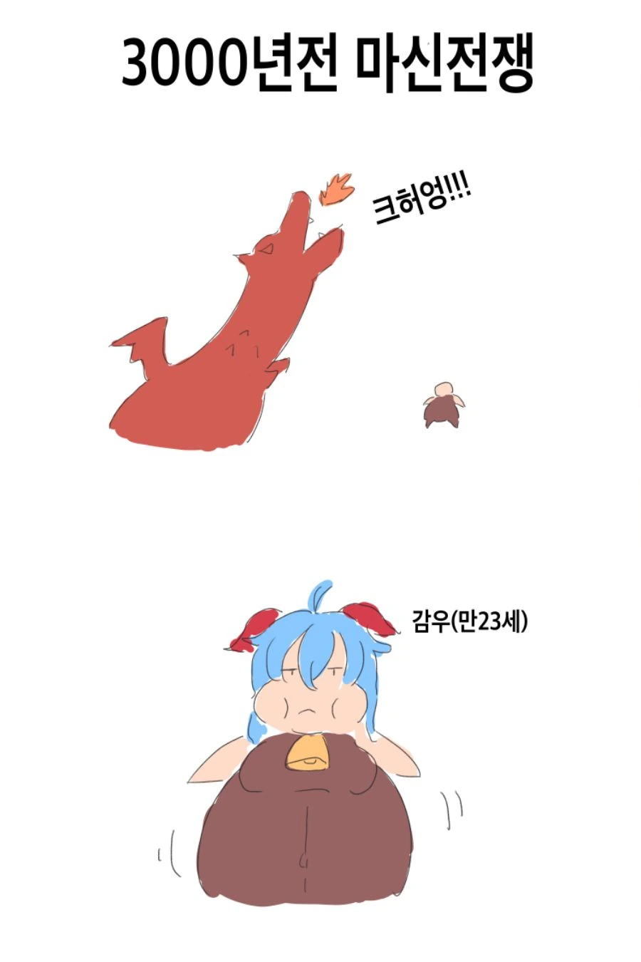 마왕: "우리는 대화를 나누고, 서로 이해할 수 있습니다!" 이미지 6