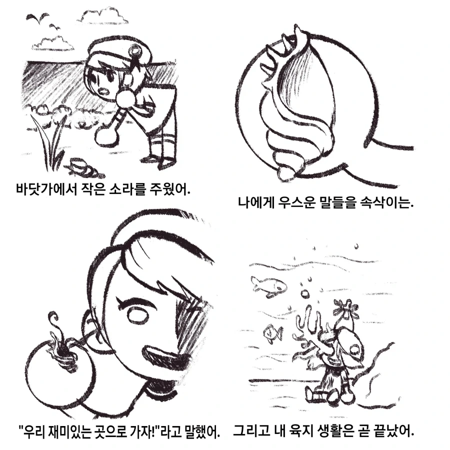 어떤 만화의 이상한 디테일 이미지 2