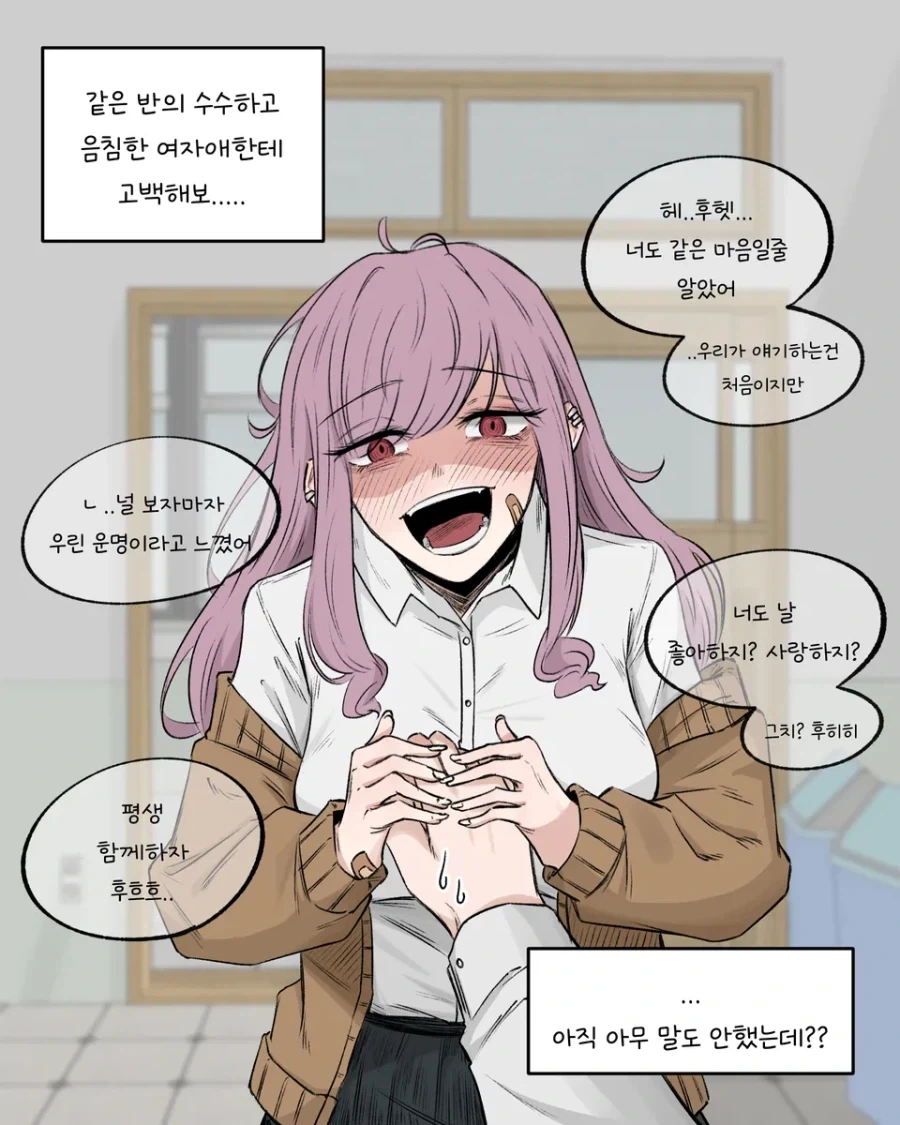 처제와 롤체를 장려하는 만화.manga 이미지 5