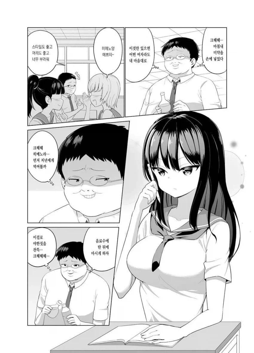 혹시 이거 만화 아는 사람있는가 싶은데 이미지 3