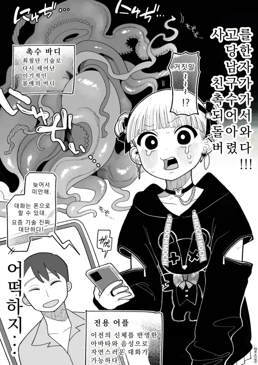 진격거) 이 작품이 점점 미쳐 돌아간다고 느껴졌을 때 대표 이미지