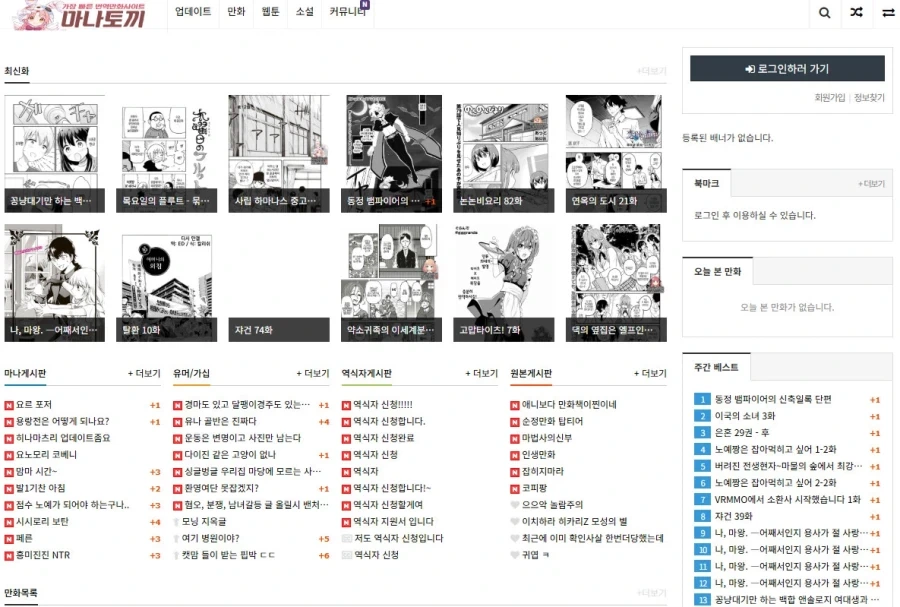 비 오는 날 윗집 할머니에게 온 전화.manhwa 이미지 2