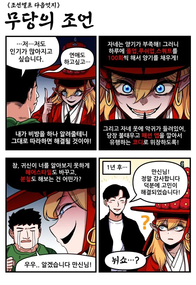 소녀혁명 우테나 - 절대운명묵시록 이미지 4