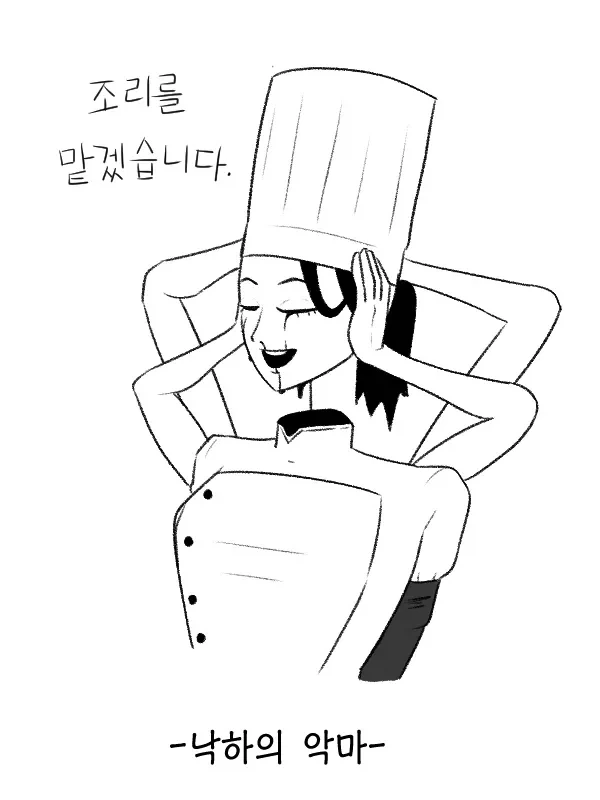등 좀 펴고 다녀람마!!.manhwa 이미지 4