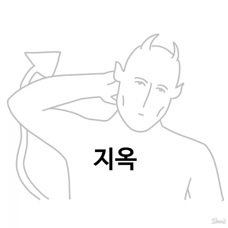 "저기요, 개가 쌌으면 좀 치우셔야죠!".manhwa 이미지 5