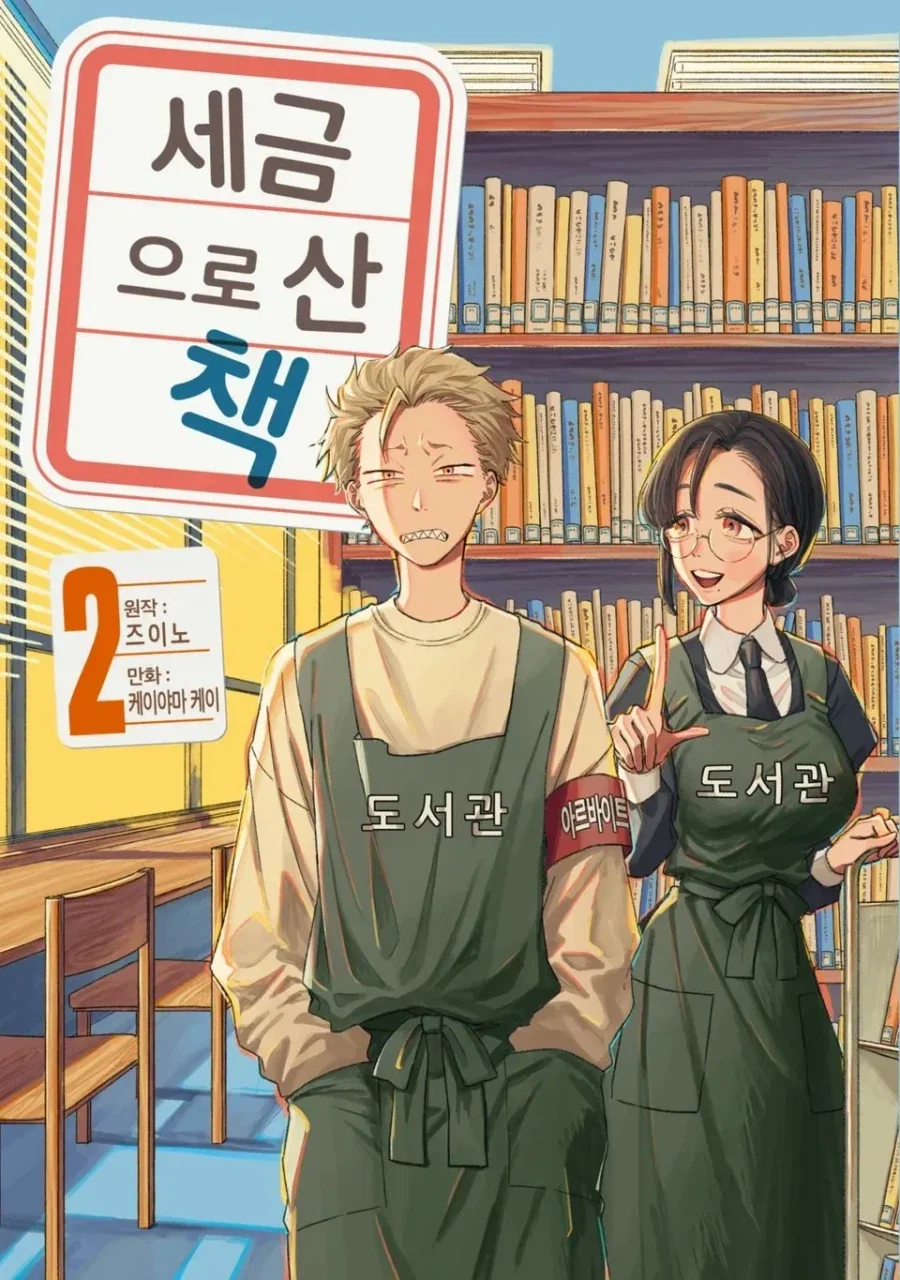 유희왕)다가올 툰에 대항해서 듀얼리스트들이 연구하고 있는 것 이미지 2