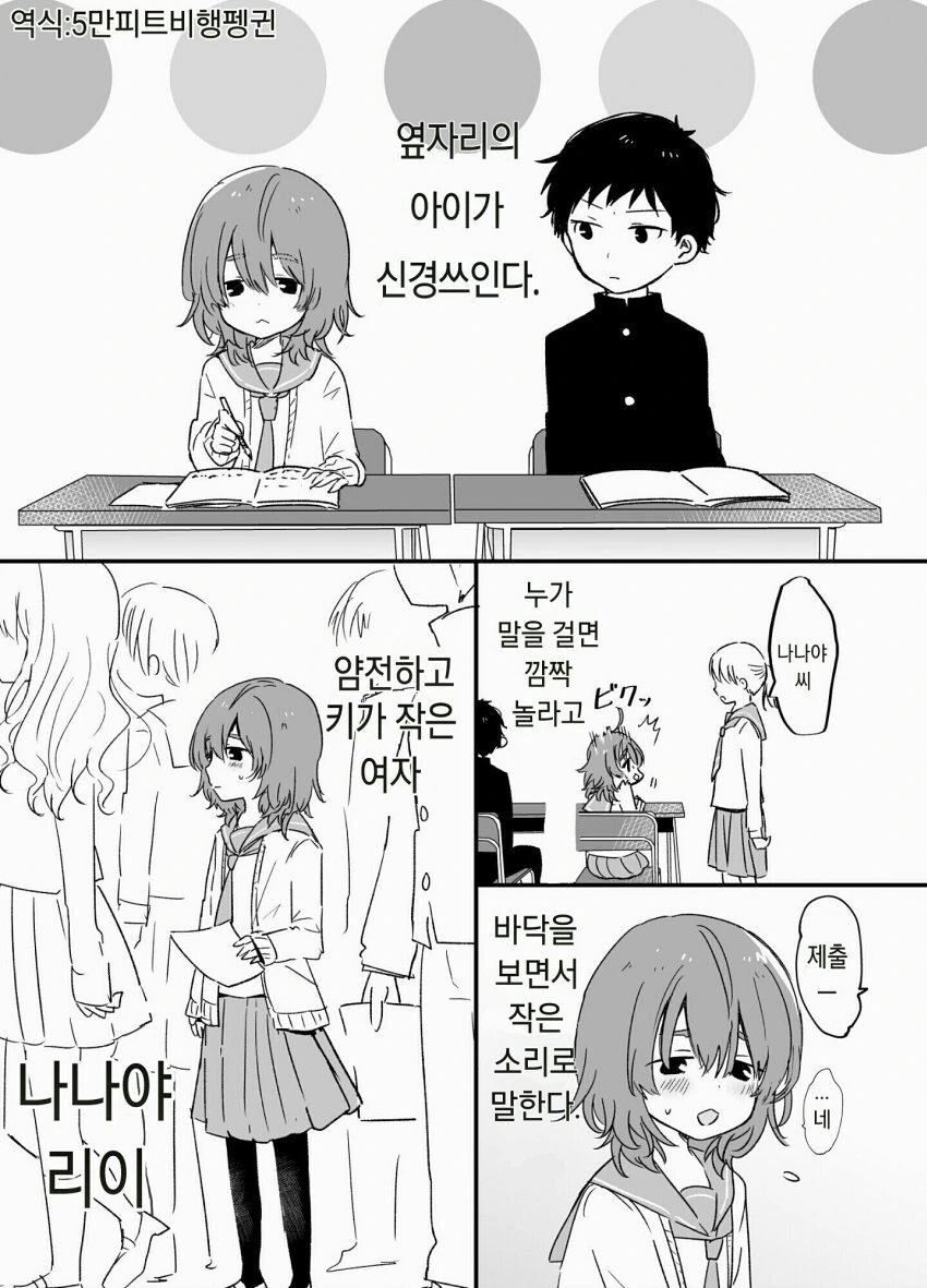 모의고사 망친 여고생이 금태양한테 농락당하는 만화 이미지 6