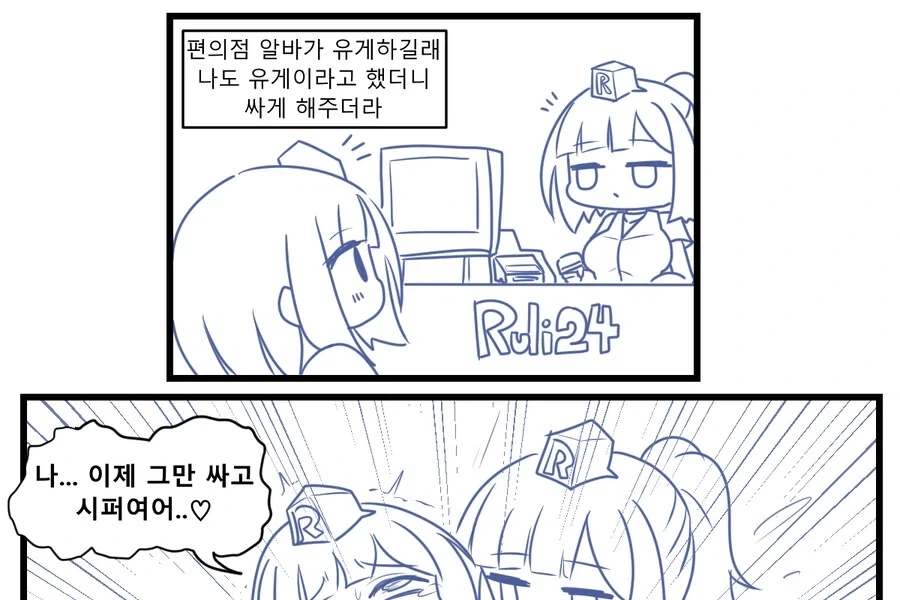 한순간에 인기가 많아지는 방법 대표 이미지