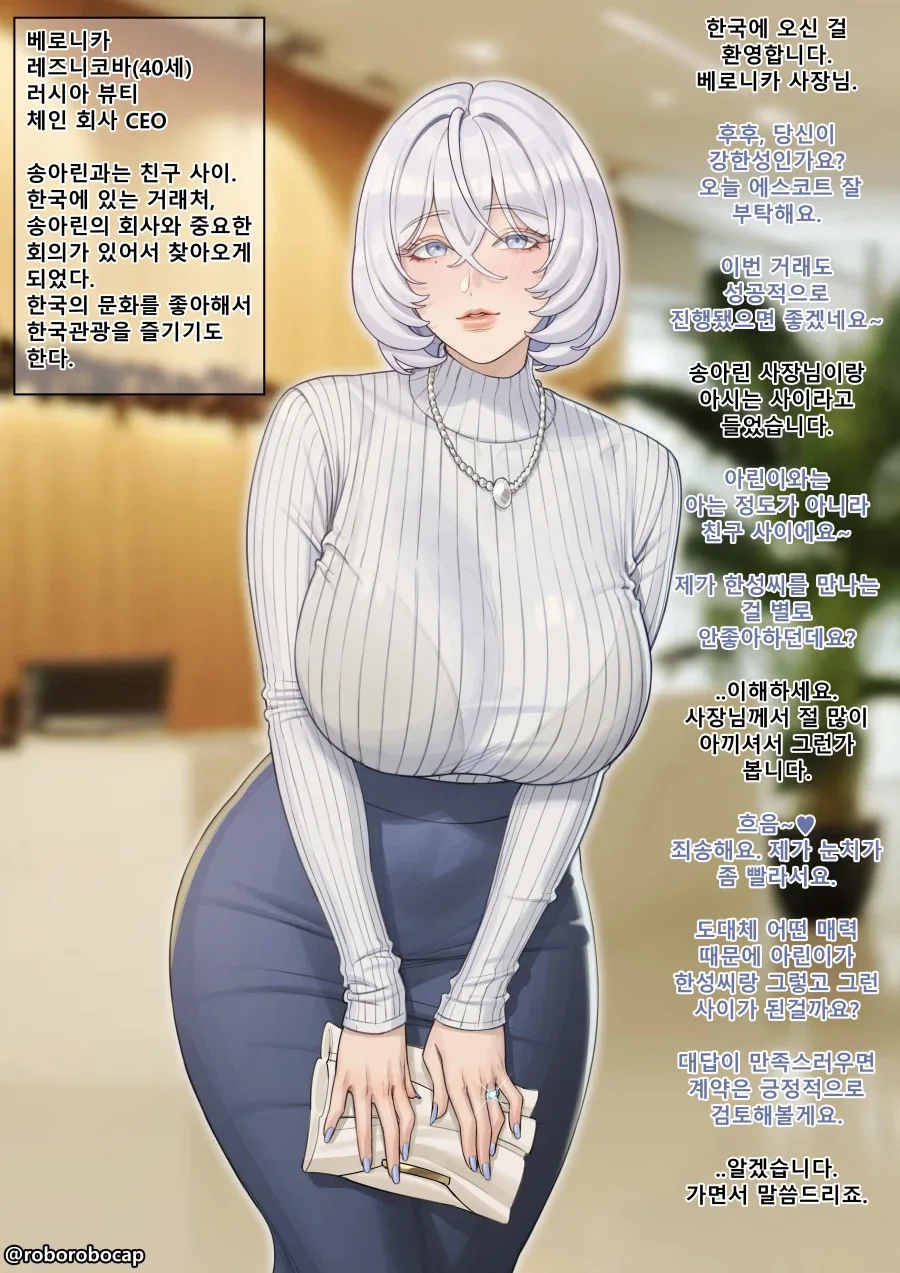시츄는 얼마나 착한가 알아보는 만화 이미지 4