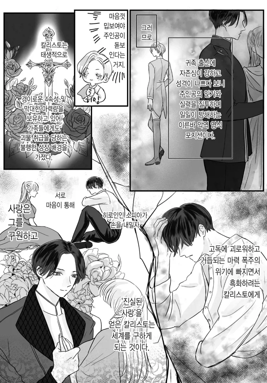 대충 그리는 듯한 만화작가의 본실력.jpg 이미지 5