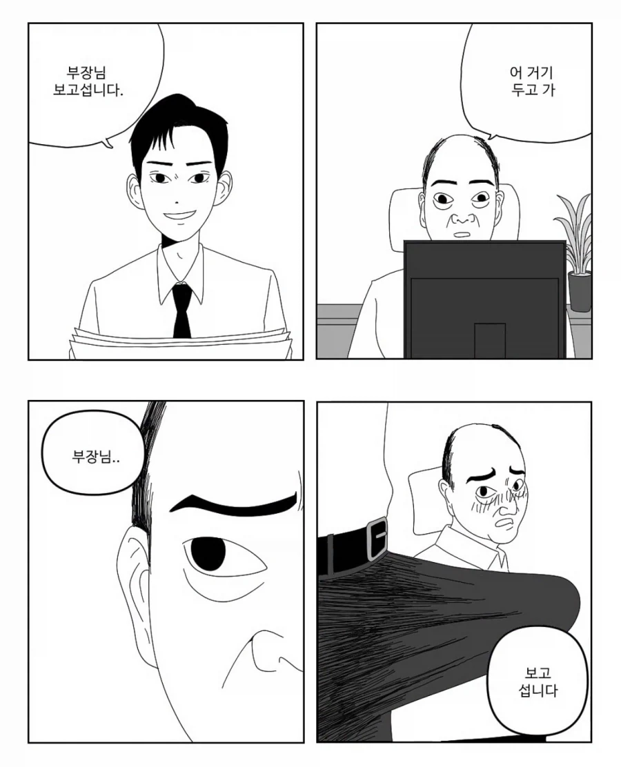 시츄는 얼마나 착한가 알아보는 만화 이미지 2