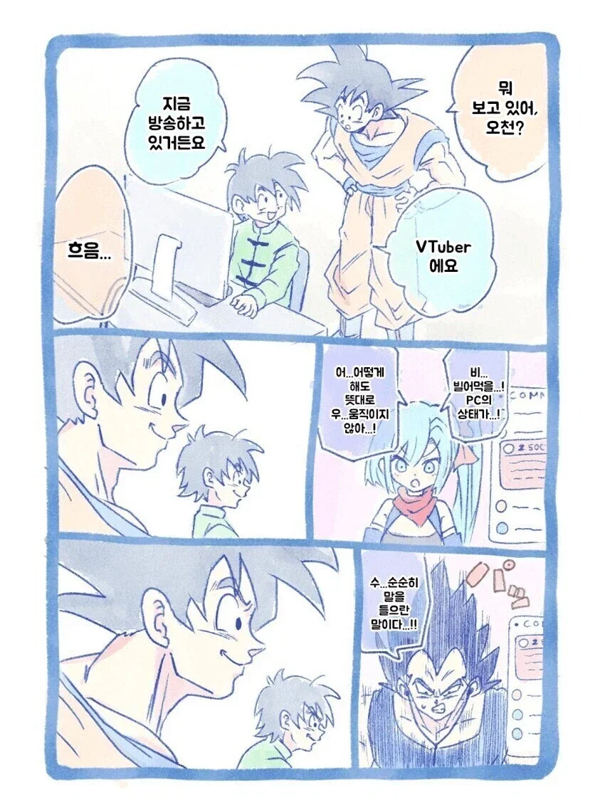 우에키) 설정상 이색히 뭐지 한 캐릭터 이미지 3