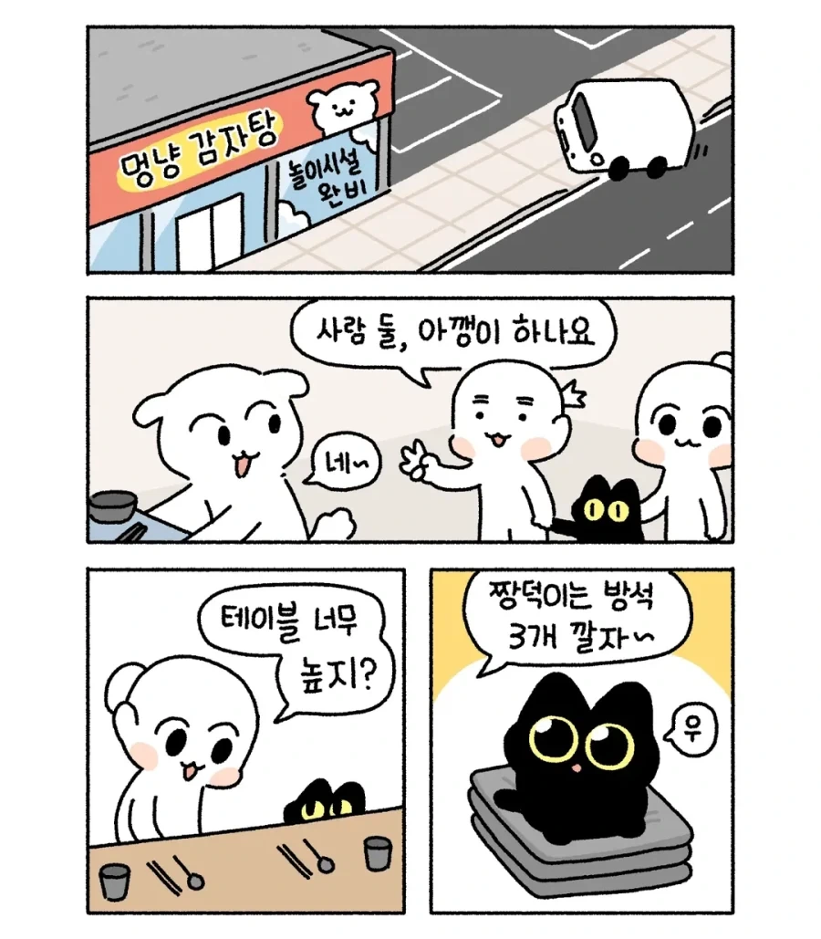 처제와 롤체를 장려하는 만화.manga 대표 이미지