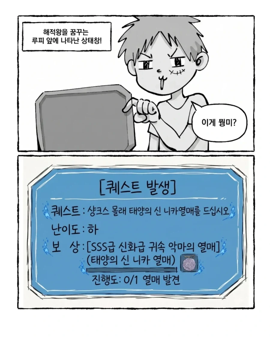 만화 12 페이지 | ToonTap 이미지 12