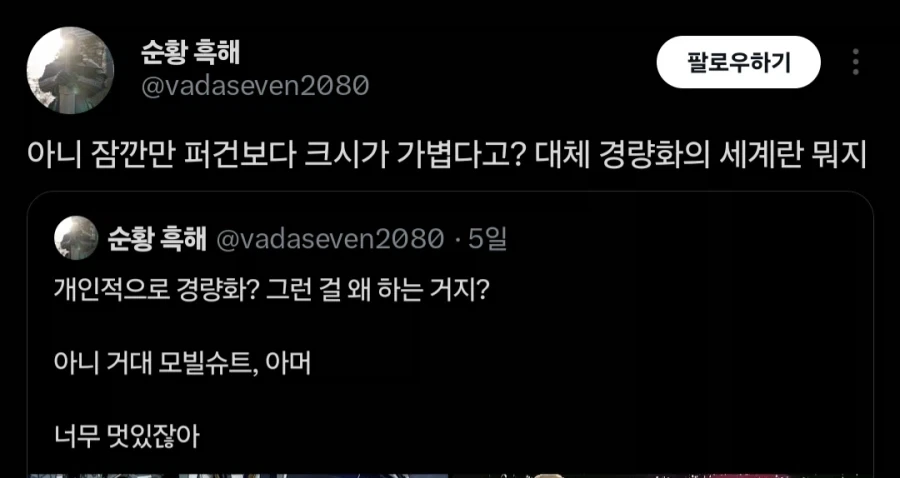 롤) 아오ㅅㅂ 남주쉑 존나 답답하네 대표 이미지