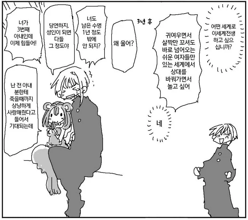 호위녀.manga 대표 이미지