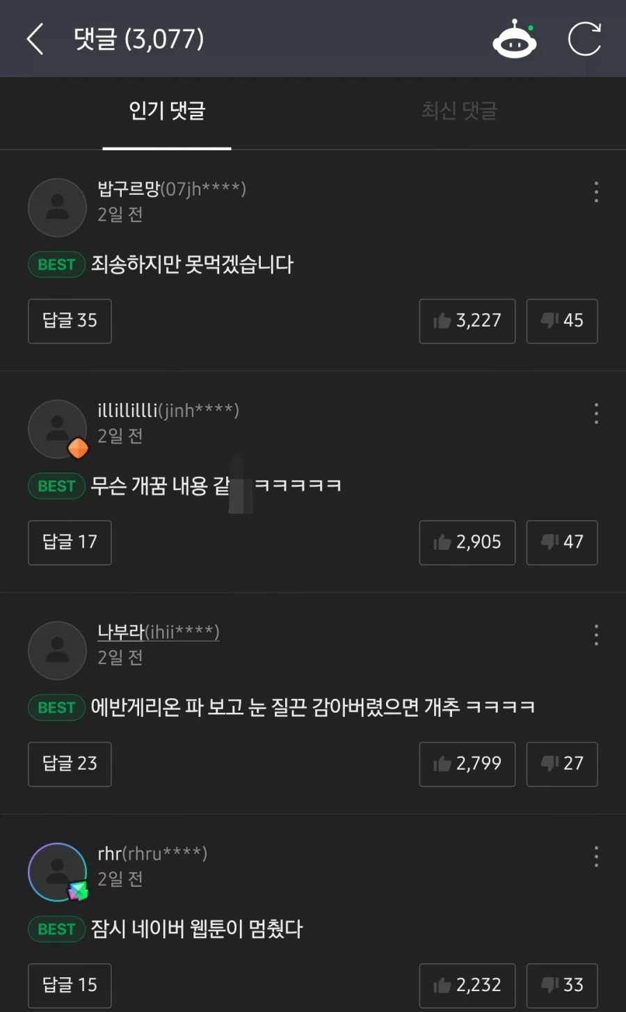 원피스)니카=원숭이 하니까 또 이런게 보이네 대표 이미지