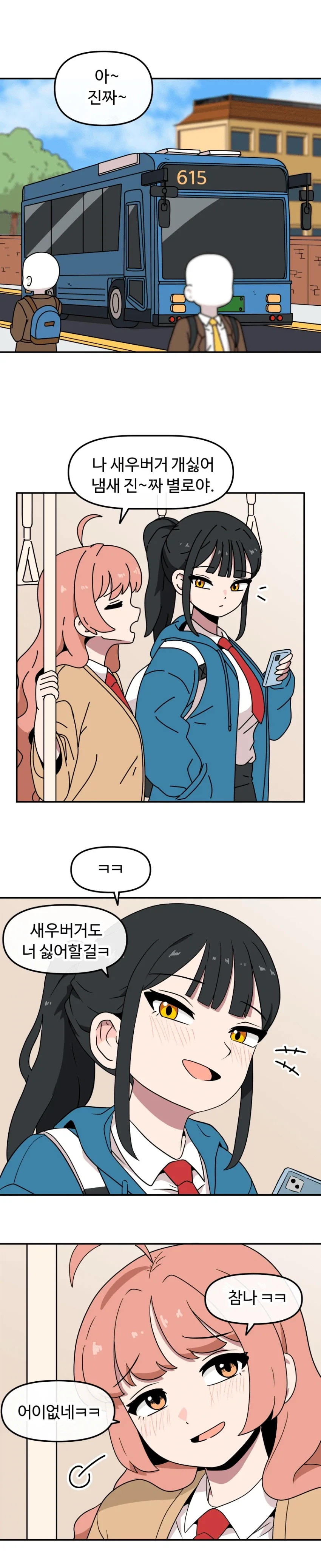 유희왕)다가올 툰에 대항해서 듀얼리스트들이 연구하고 있는 것 이미지 6