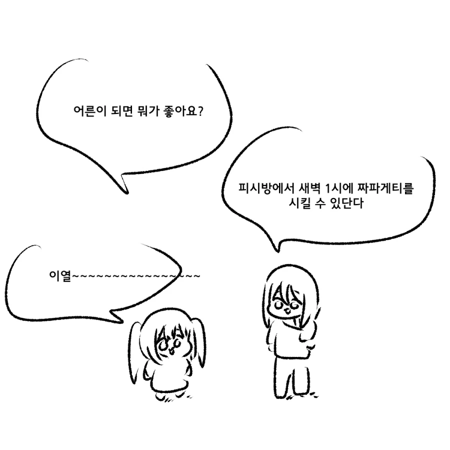 소녀혁명 우테나 - 절대운명묵시록 대표 이미지