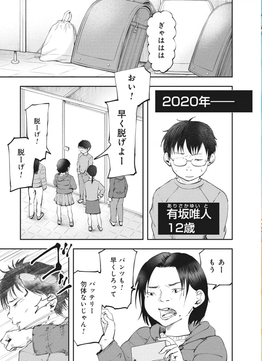 만화 주인공 외모가 2022년 기점으로 확 바뀌기 시작한 작품 이미지 3