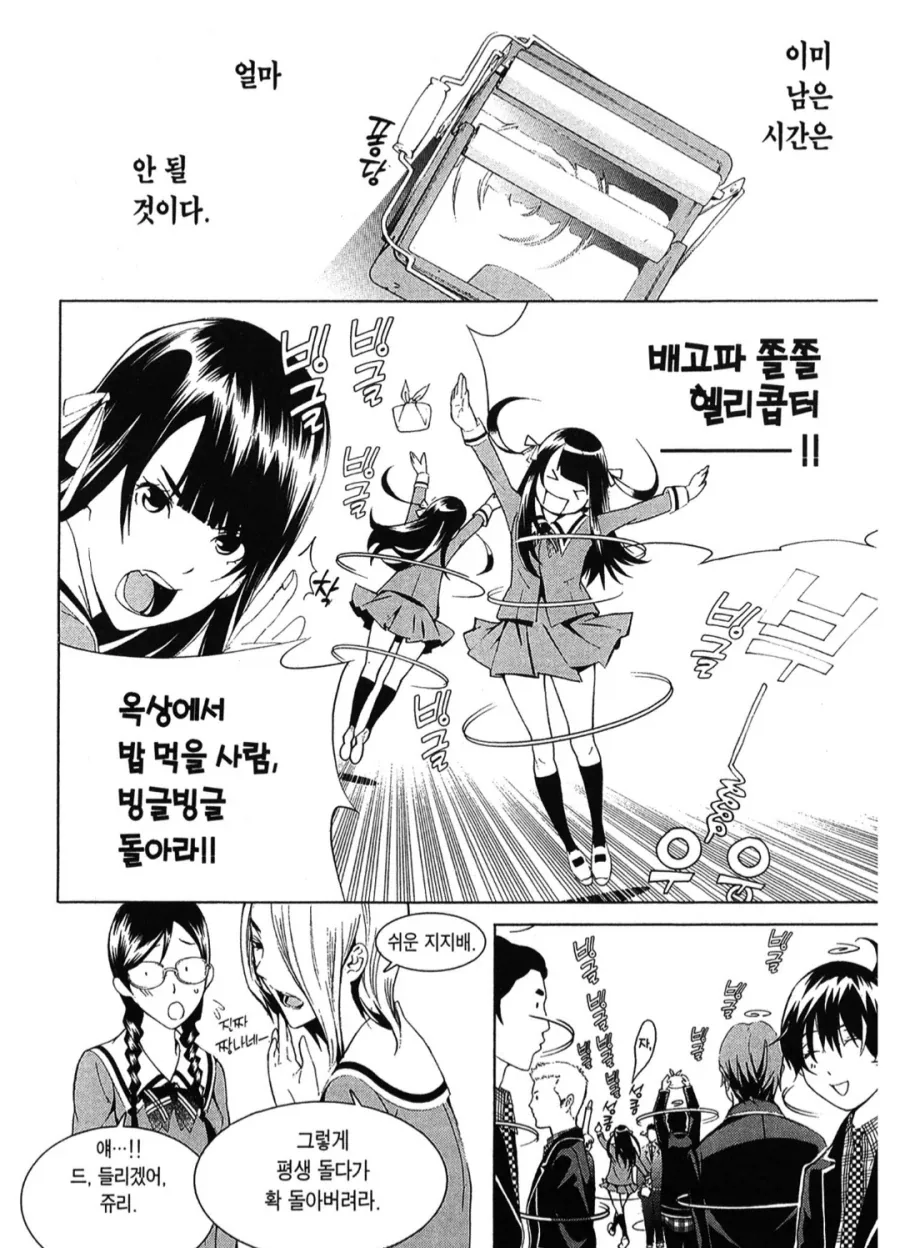장르 : 게이 먹방 만화 대표 이미지