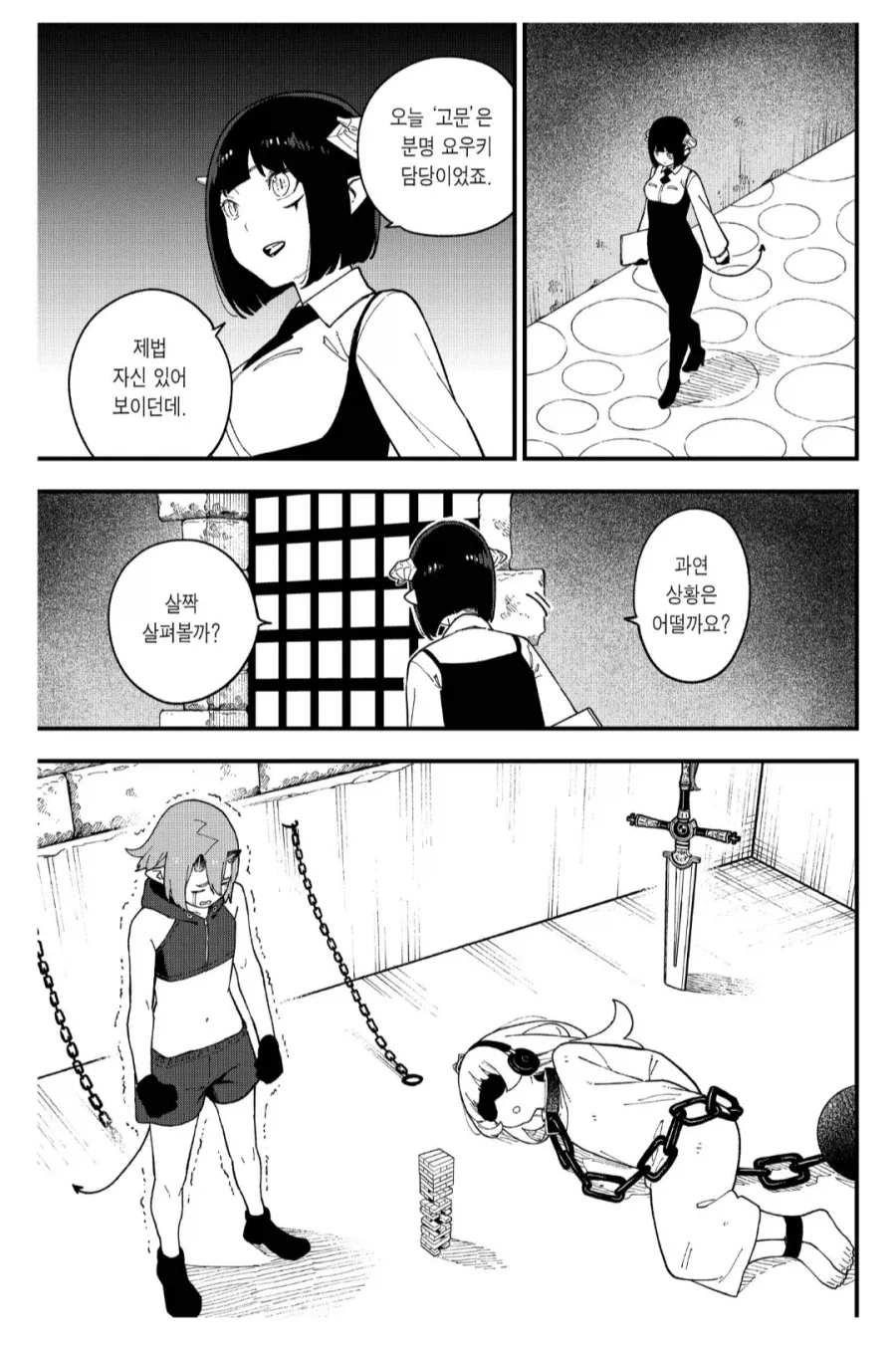 망작을 팔아야 프로다.manhwa 이미지 4