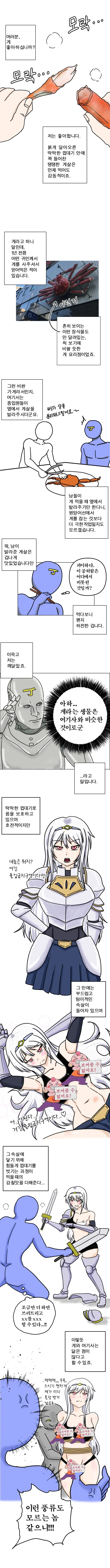 깡패 놈은 죽었다 깨어나도 깡패였던 만화 이미지 3