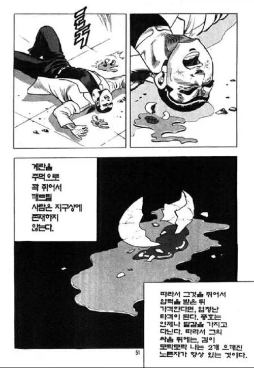체인소맨) 2부 비공식 노래 뱅뱅뱅 이미지 4