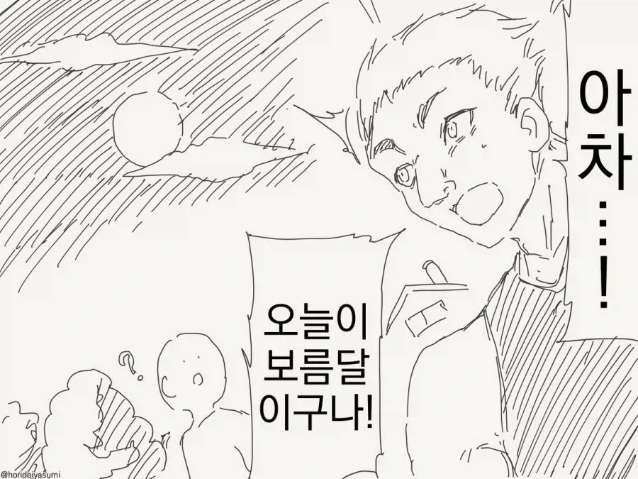 마왕: "우리는 대화를 나누고, 서로 이해할 수 있습니다!" 이미지 3