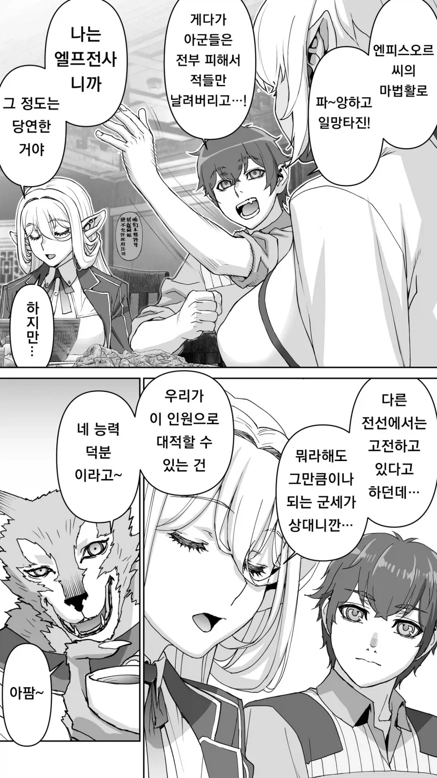 망작을 팔아야 프로다.manhwa 이미지 3