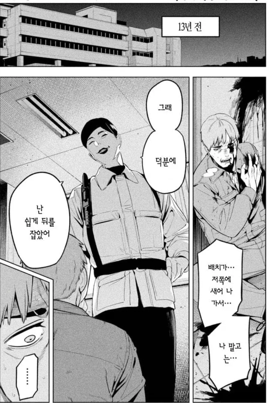 신선한 소재인 만화 이미지 4