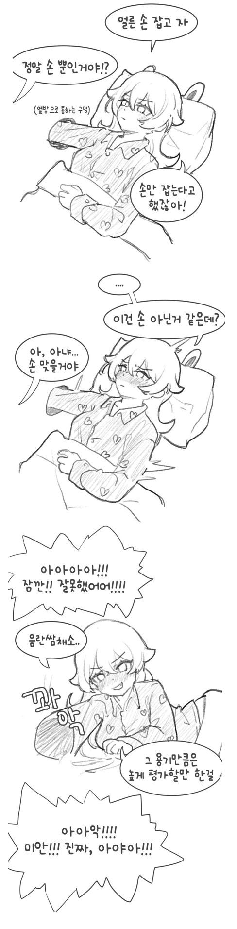 젠레스)꼬리랑 대화하는 .manwha 이미지 4