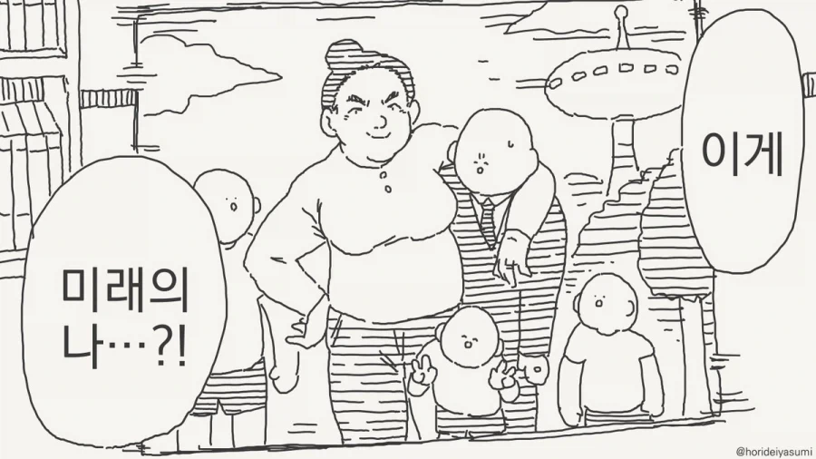 비 오는 날 윗집 할머니에게 온 전화.manhwa 대표 이미지