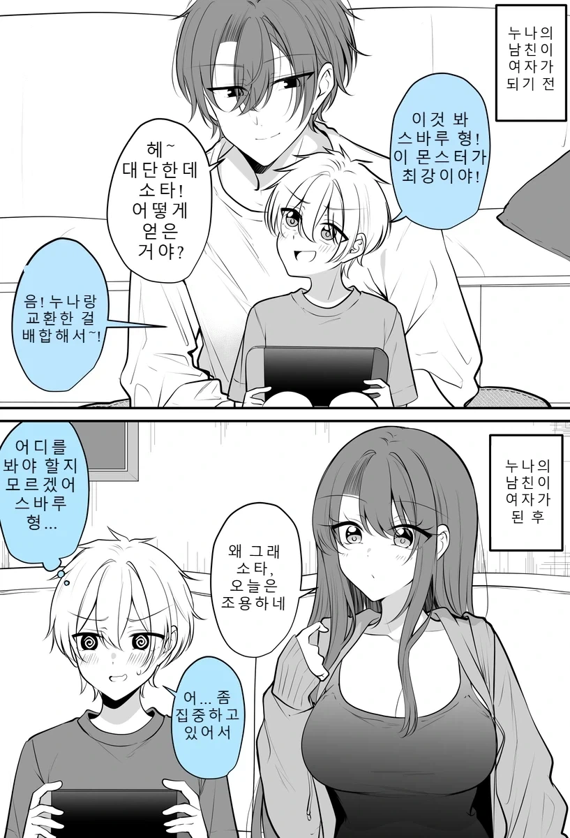 데빌맨) 쓸모없는 캐릭터 하나를 죽였다가 일어난 일.manhwa 이미지 5