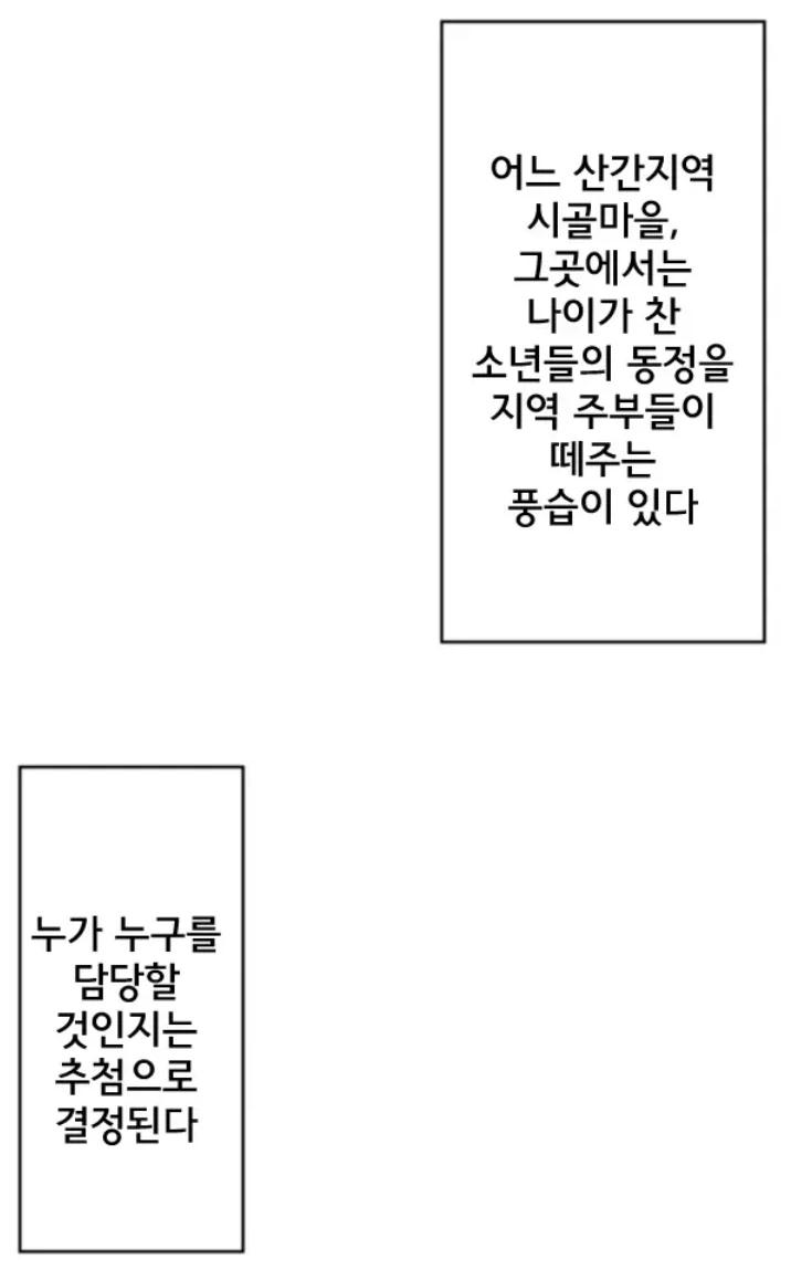 "그 말이 듣고싶었어".manhwa 이미지 9