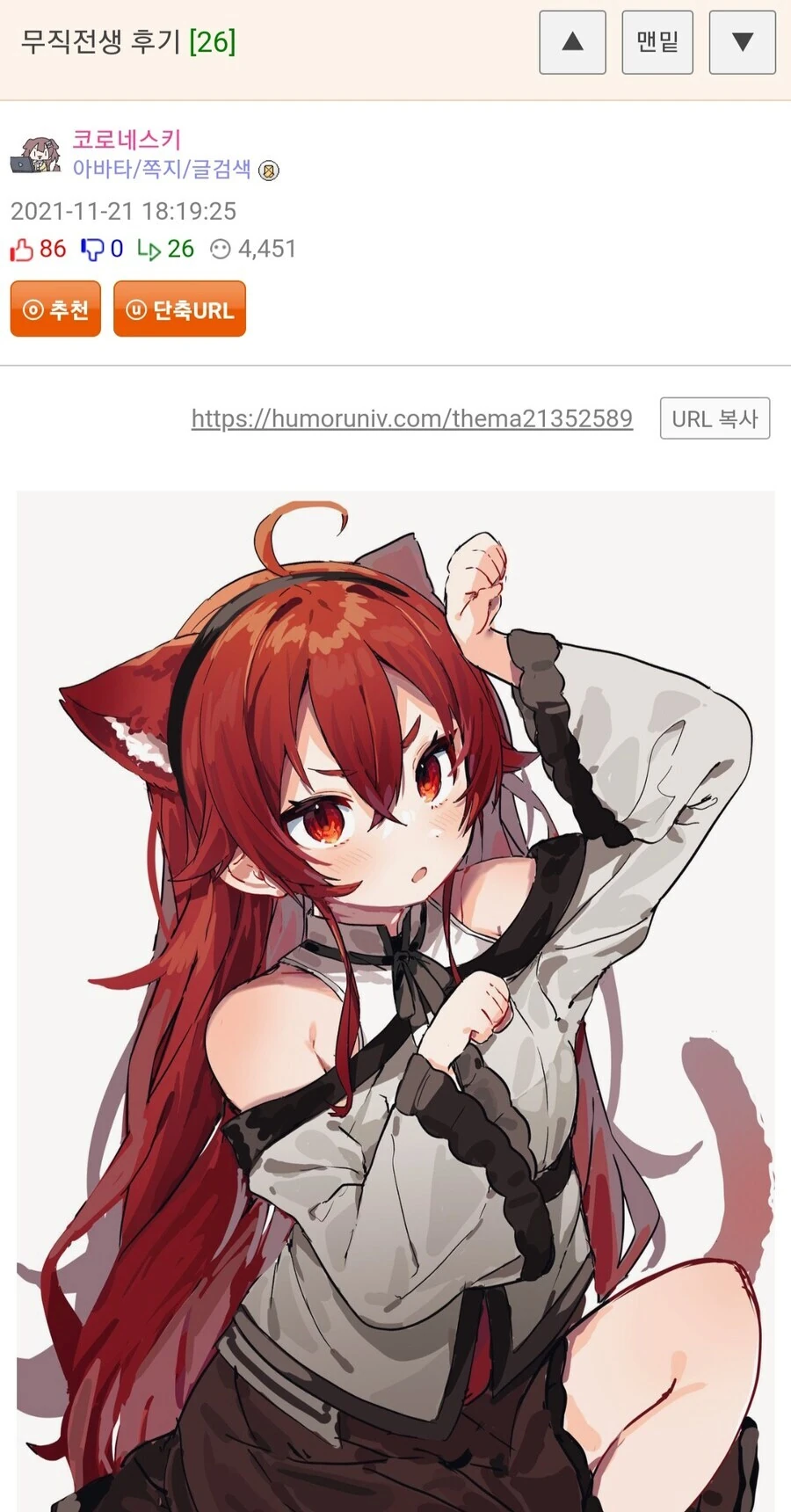 불멸의 그대에게 완결났네 이미지 3