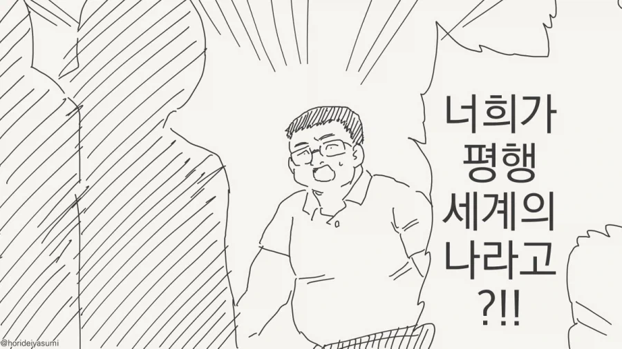 만화 7 페이지 | ToonTap 이미지 11
