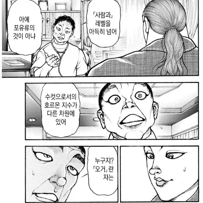 만화 12 페이지 | ToonTap 이미지 11