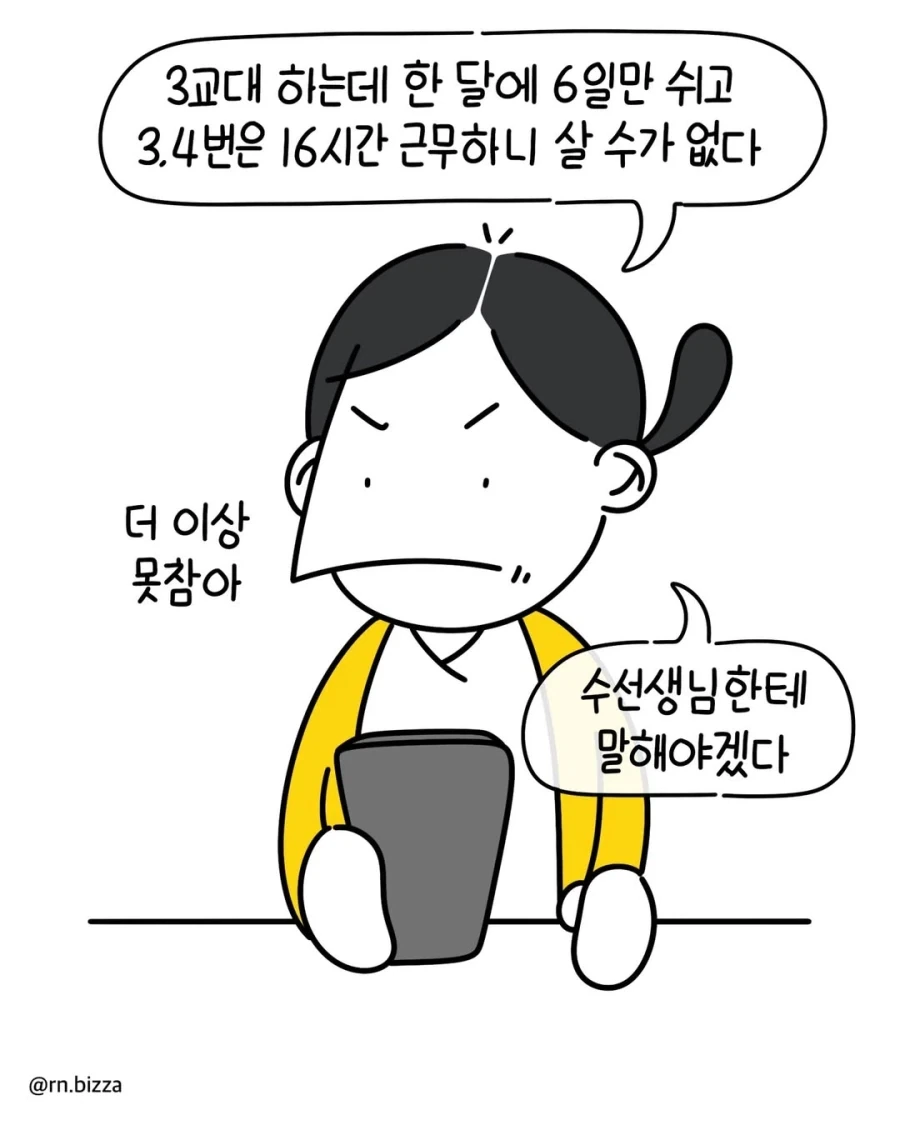 남친 폰 봤다가 죄책감에 빠져버리는.manhwa 이미지 6