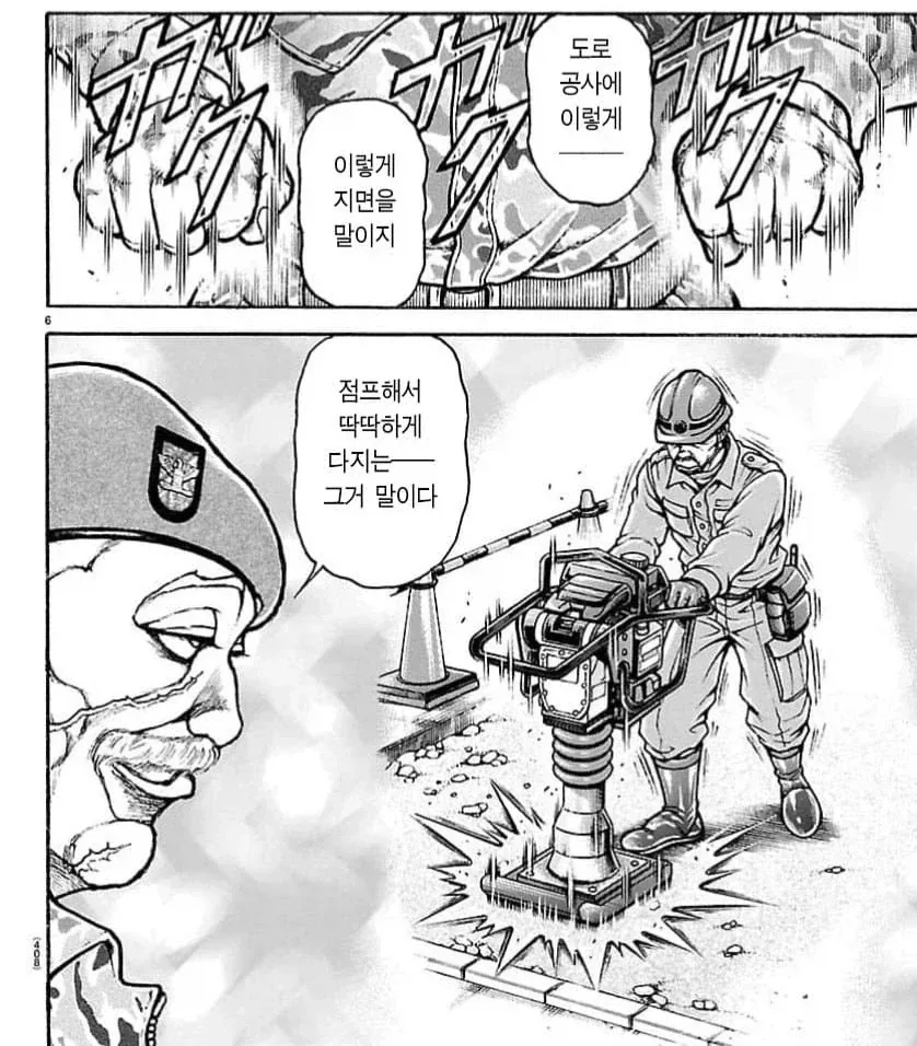 망작을 팔아야 프로다.manhwa 이미지 5