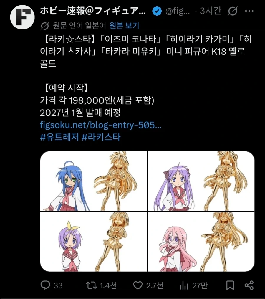 모의고사 망친 여고생이 금태양한테 농락당하는 만화 대표 이미지