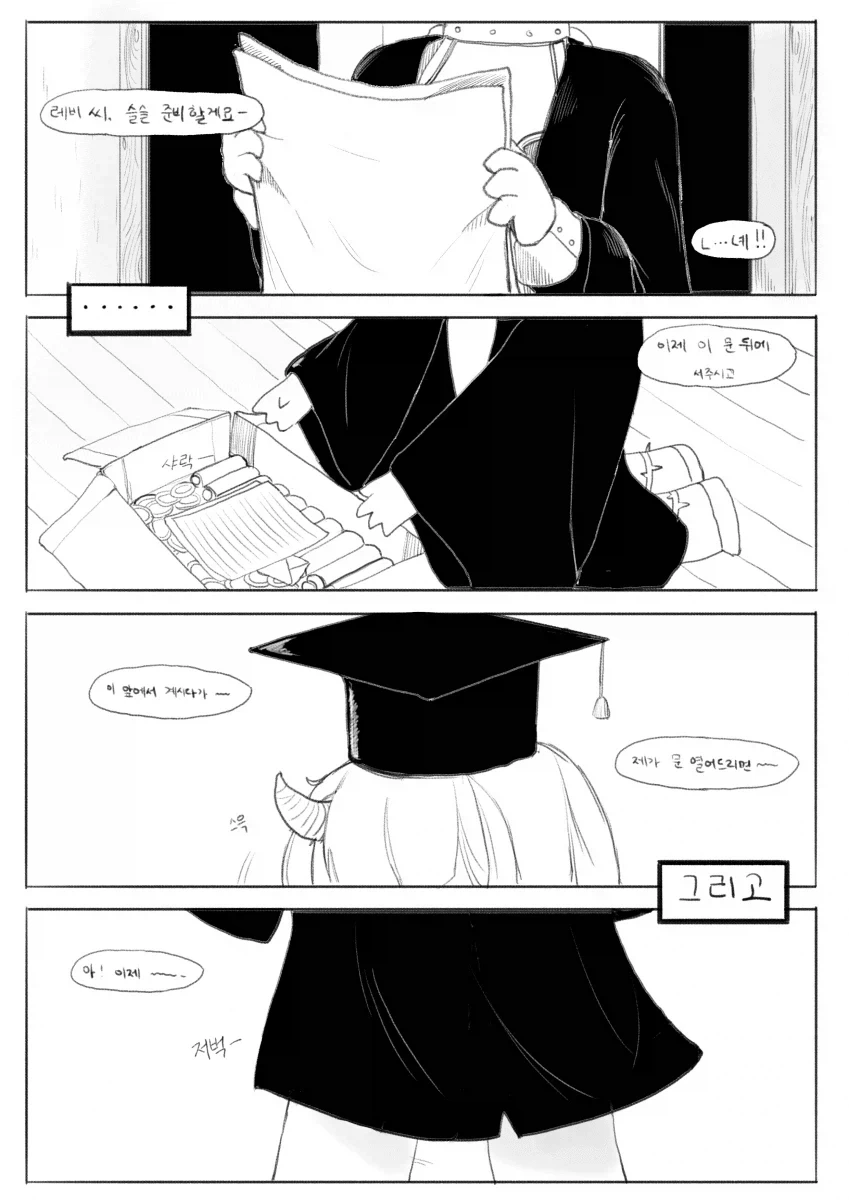 트릭컬)레비졸업하는.manhwa_15.webp