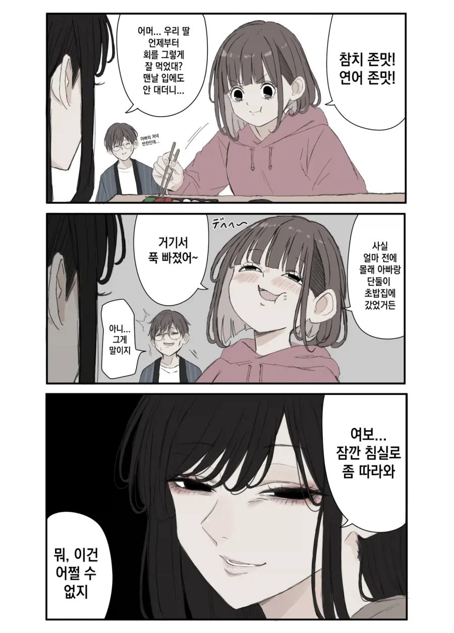 만화 7 페이지 | ToonTap 이미지 10